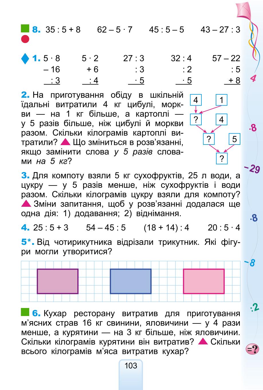 Мініатюра 103