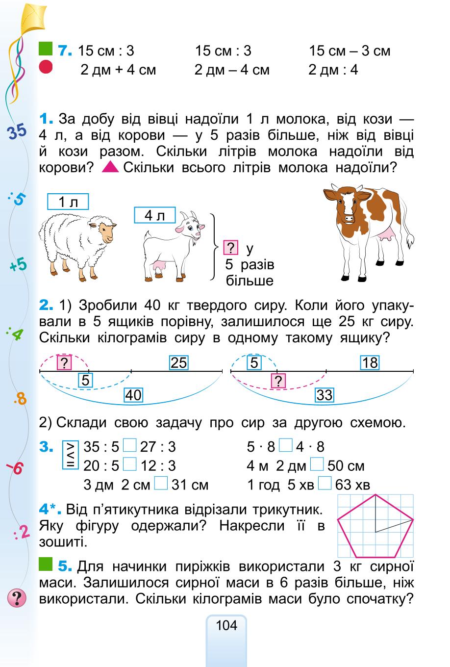 Мініатюра 104