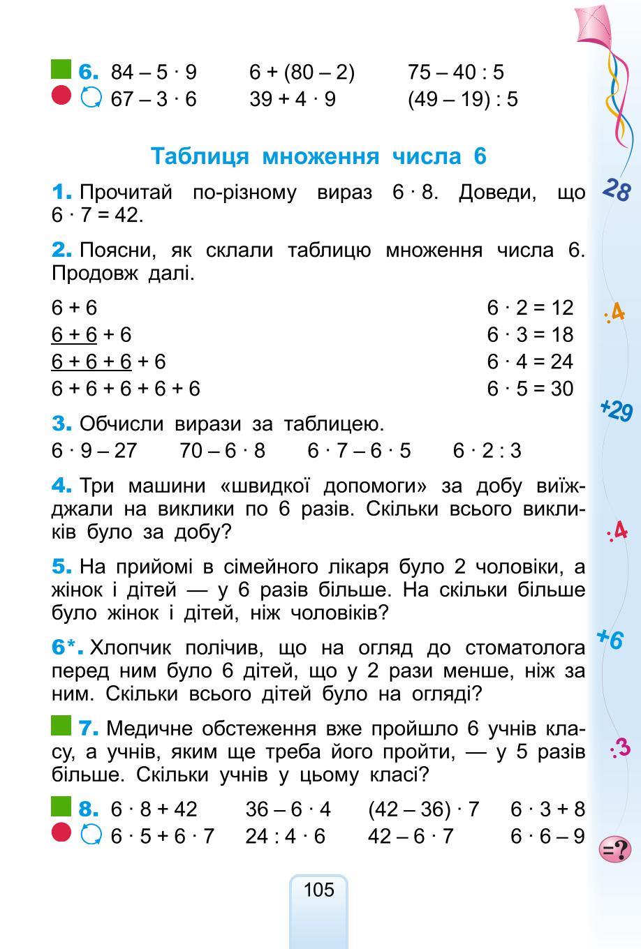 Мініатюра 105