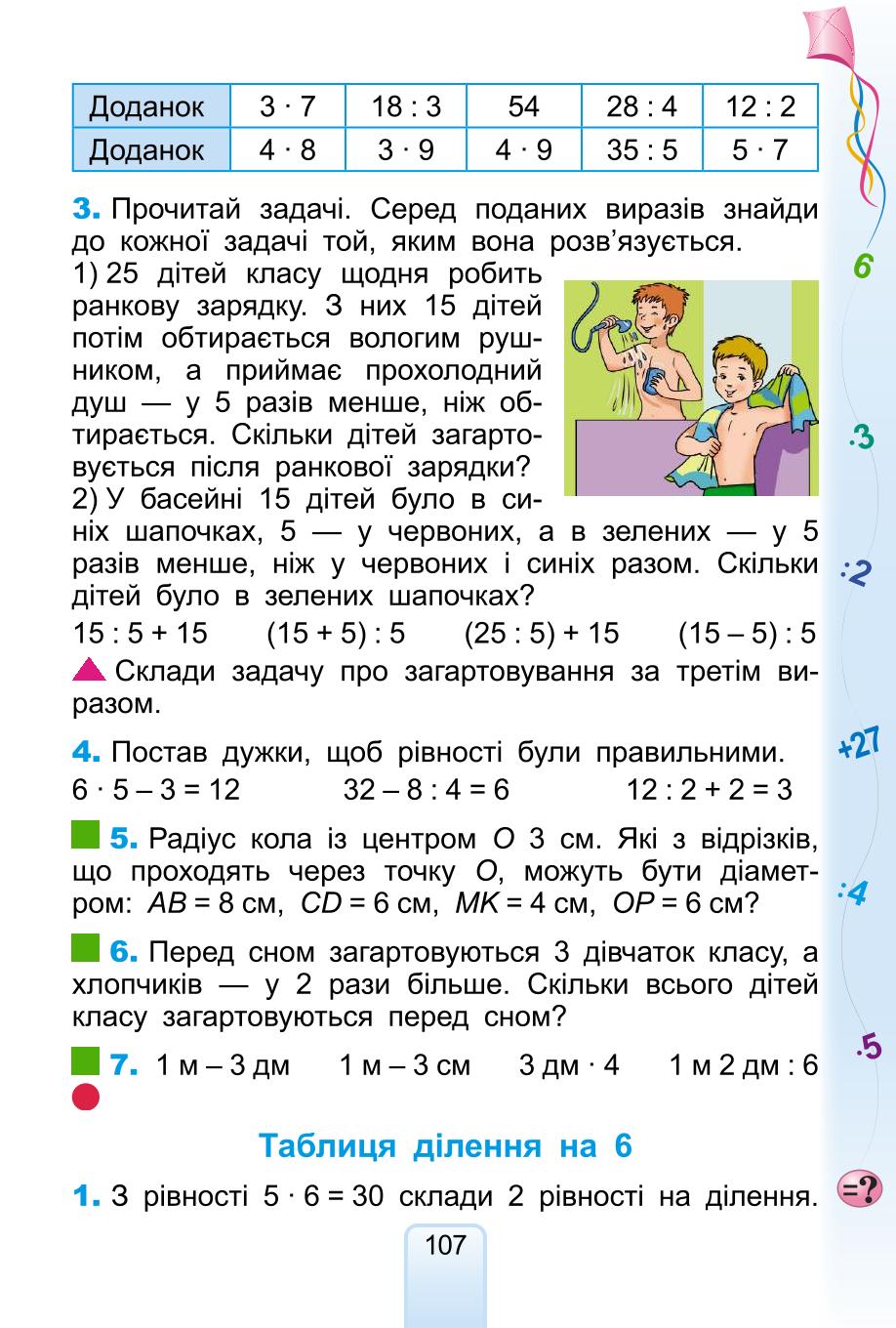 Мініатюра 107