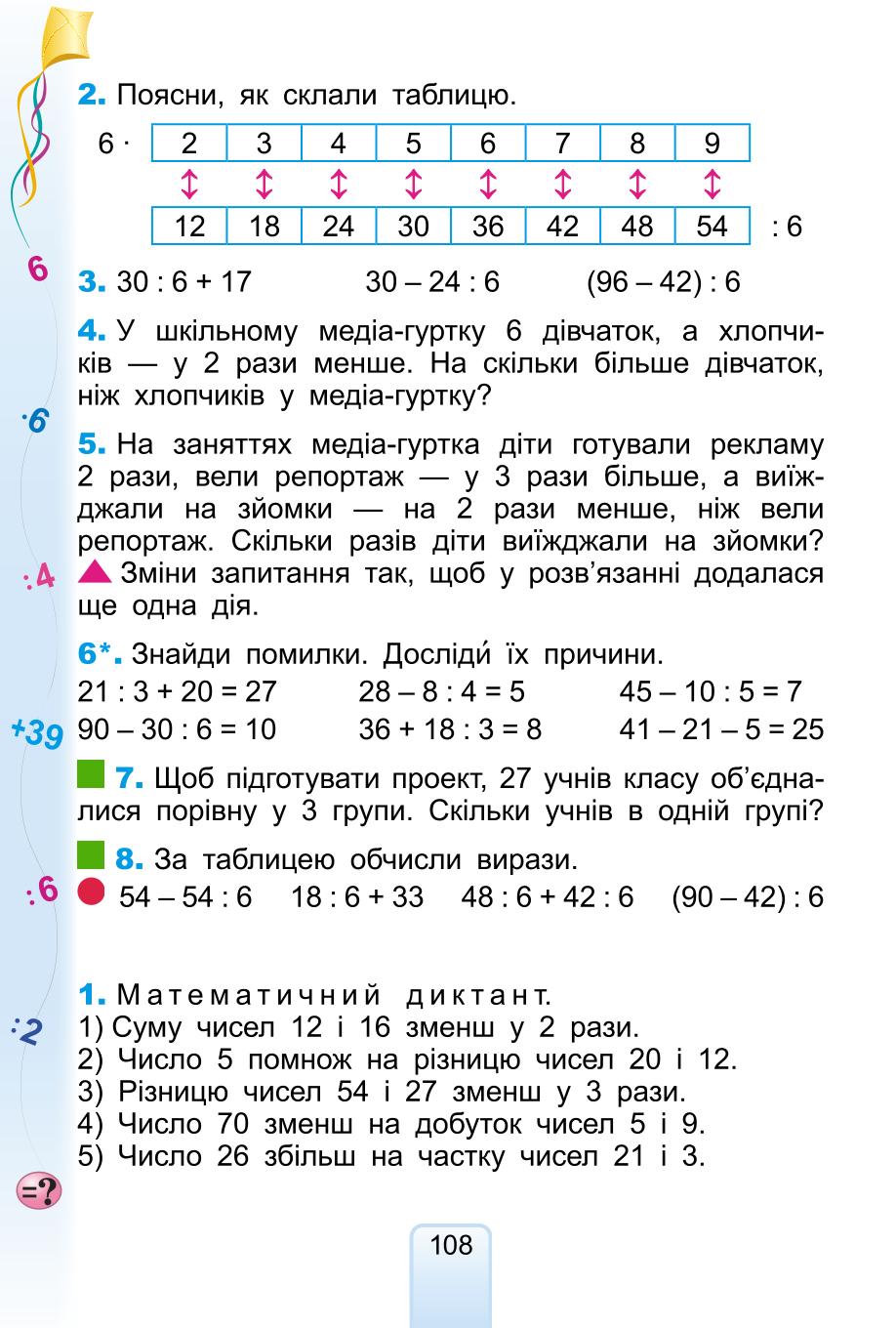 Мініатюра 108
