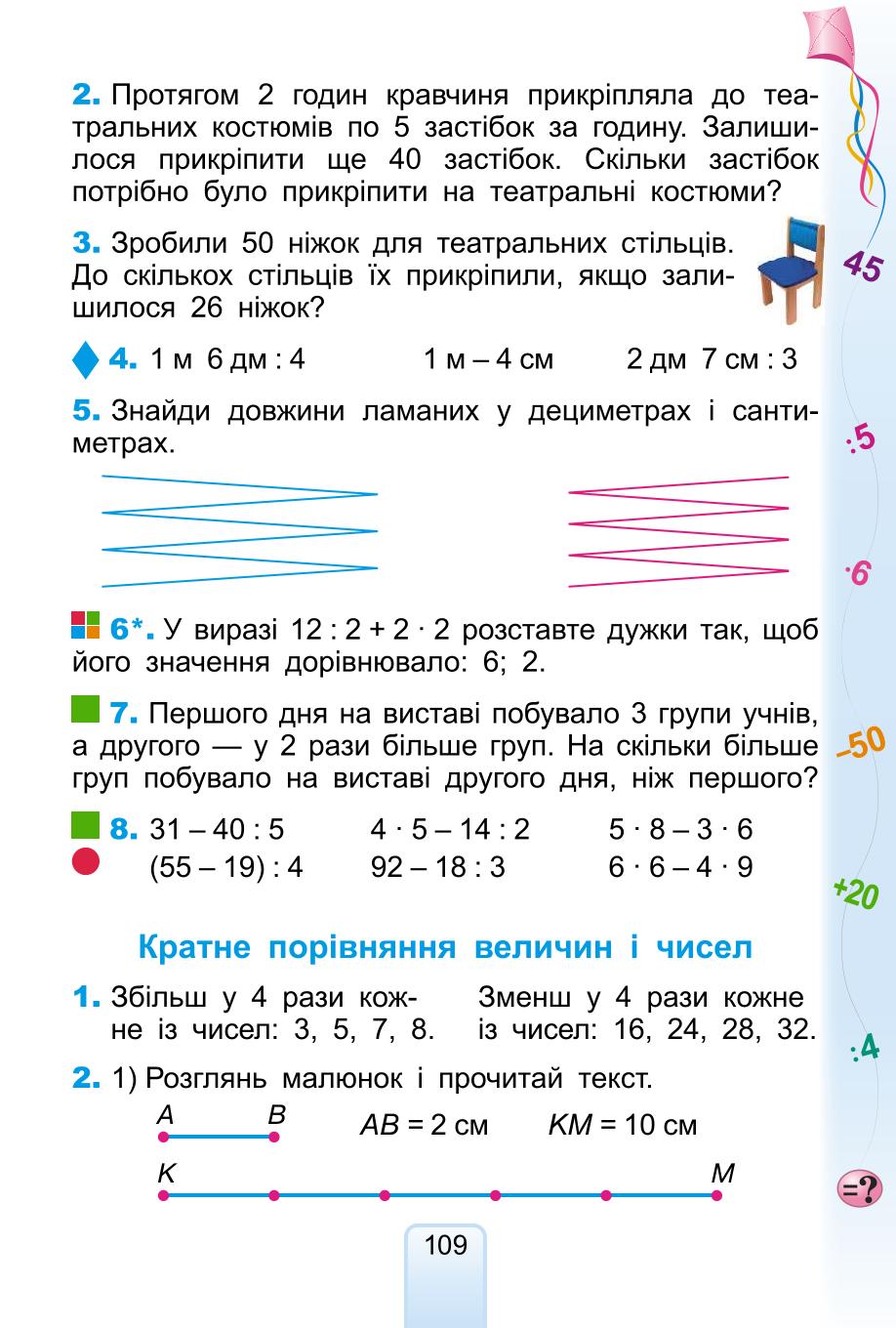 Мініатюра 109