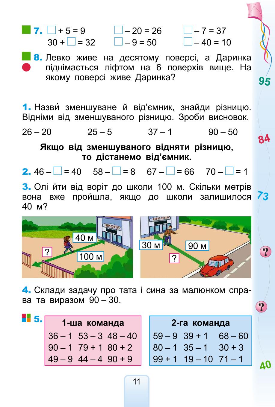 Мініатюра 11