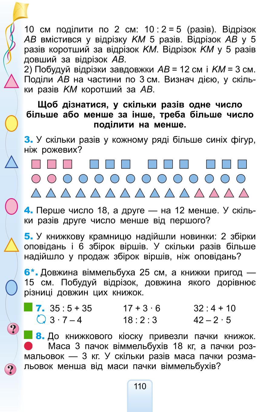 Мініатюра 110
