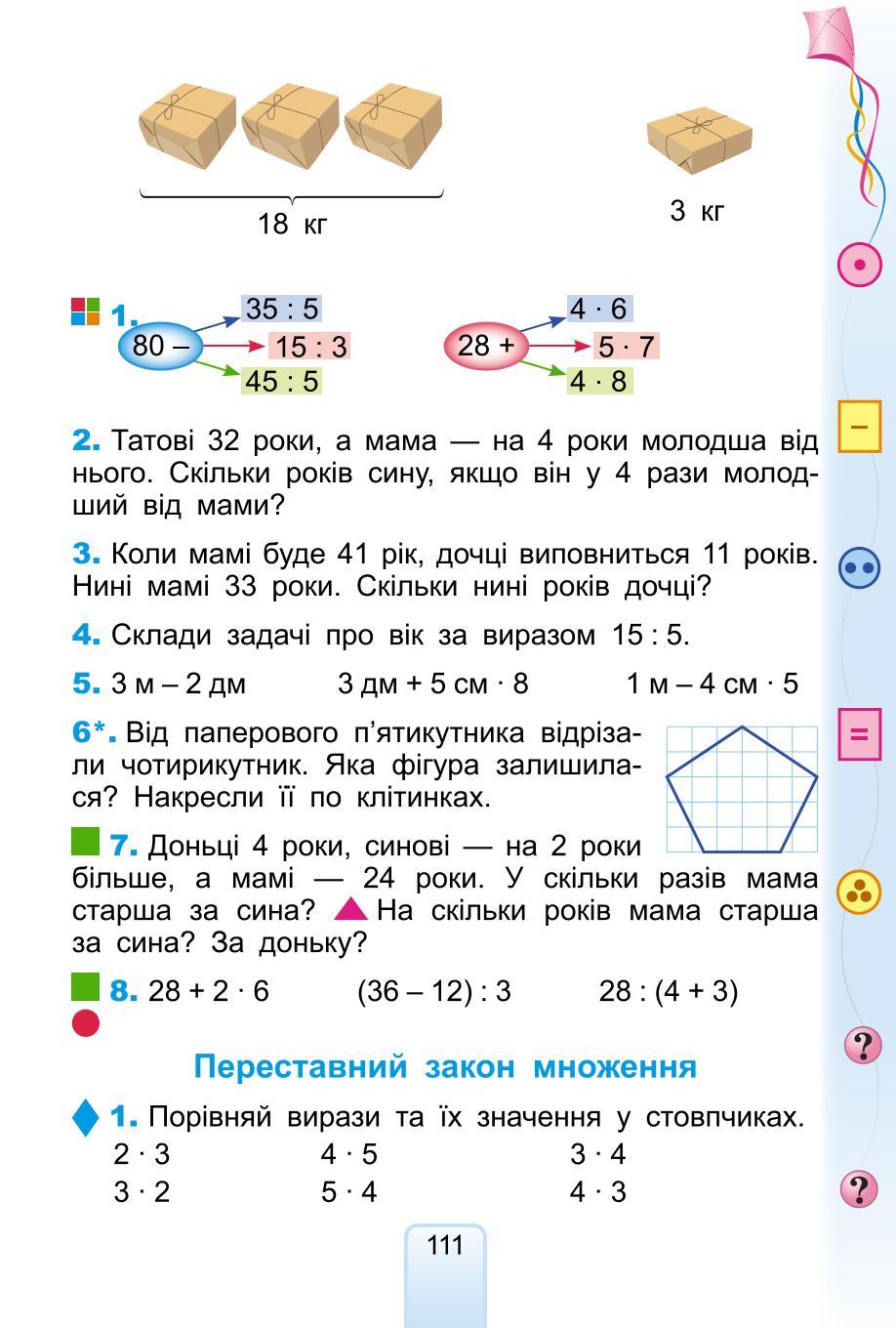 Мініатюра 111