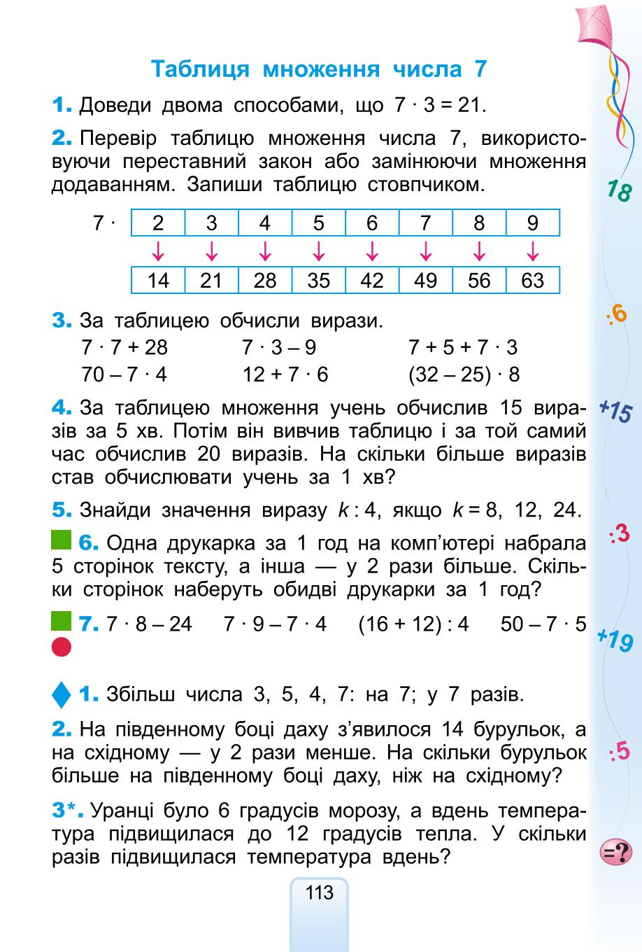 Мініатюра 113