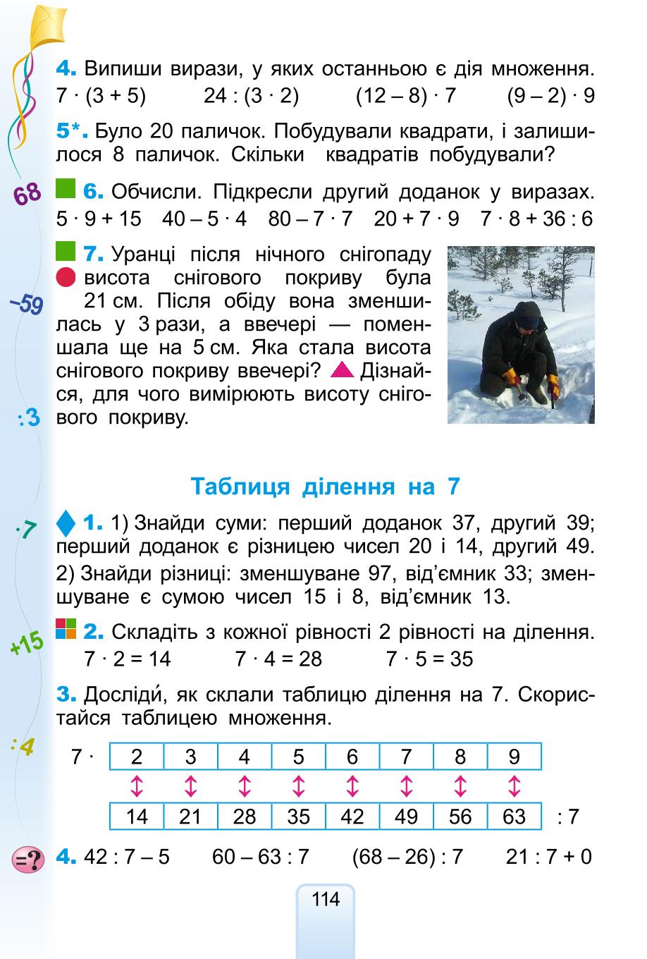 Мініатюра 114