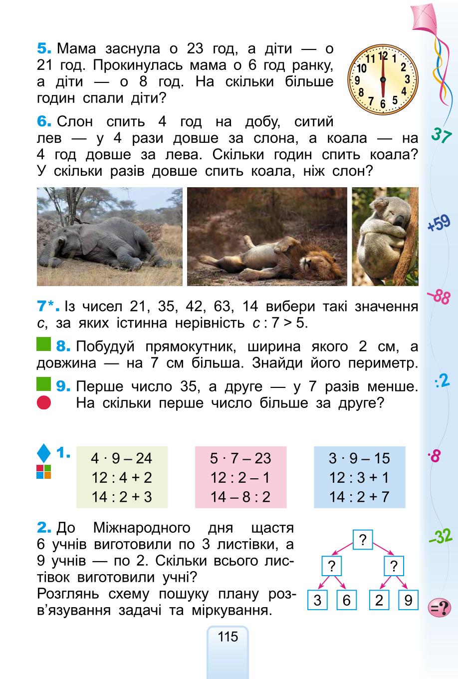 Мініатюра 115