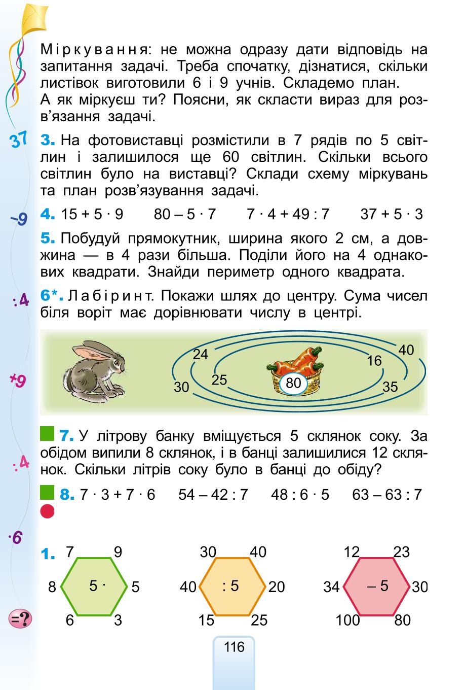 Мініатюра 116