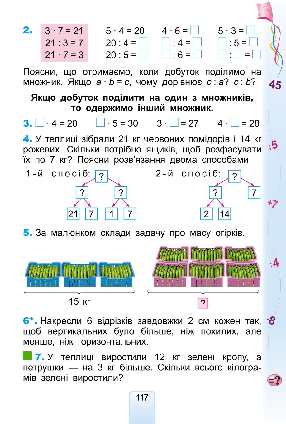 Мініатюра 117