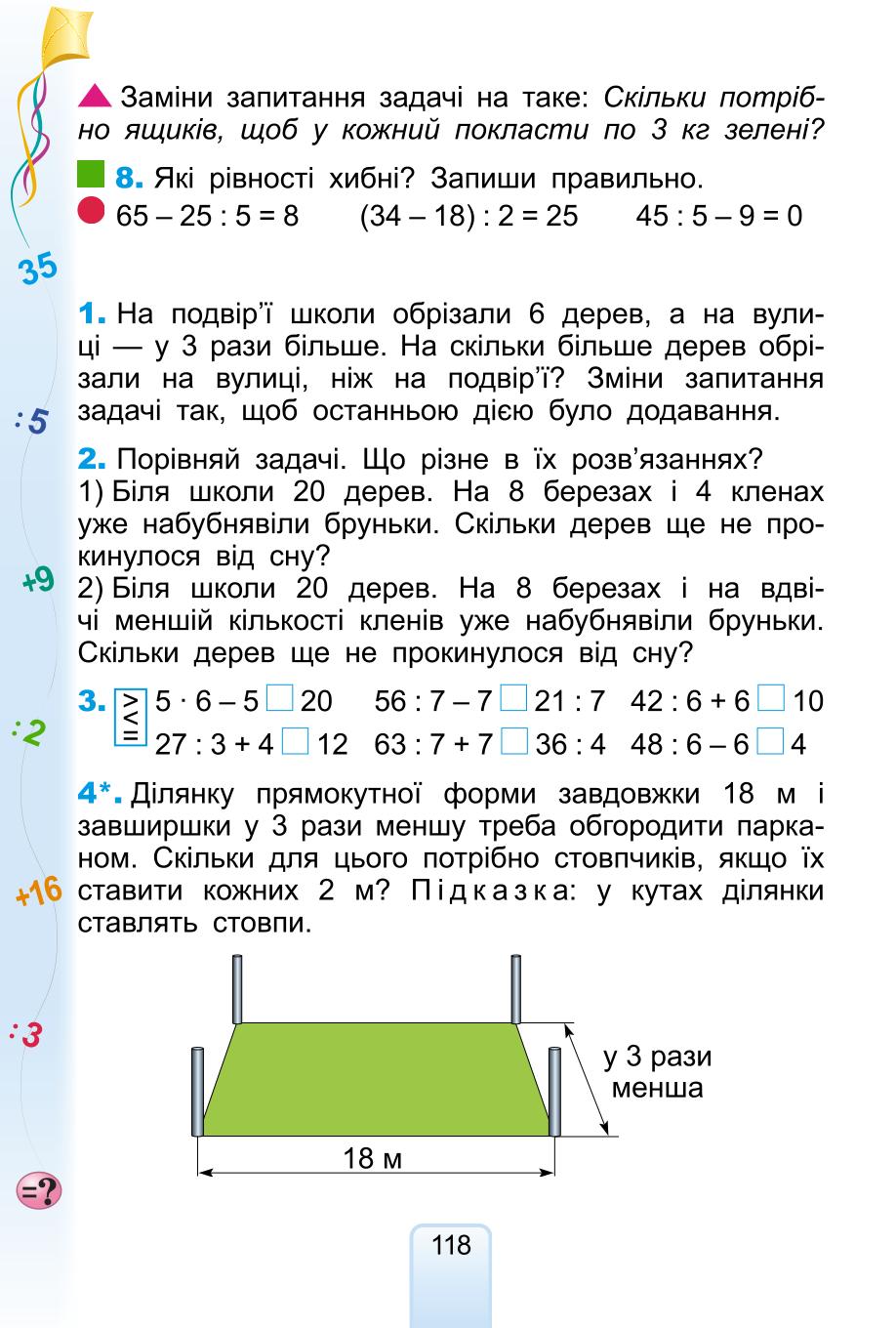 Мініатюра 118