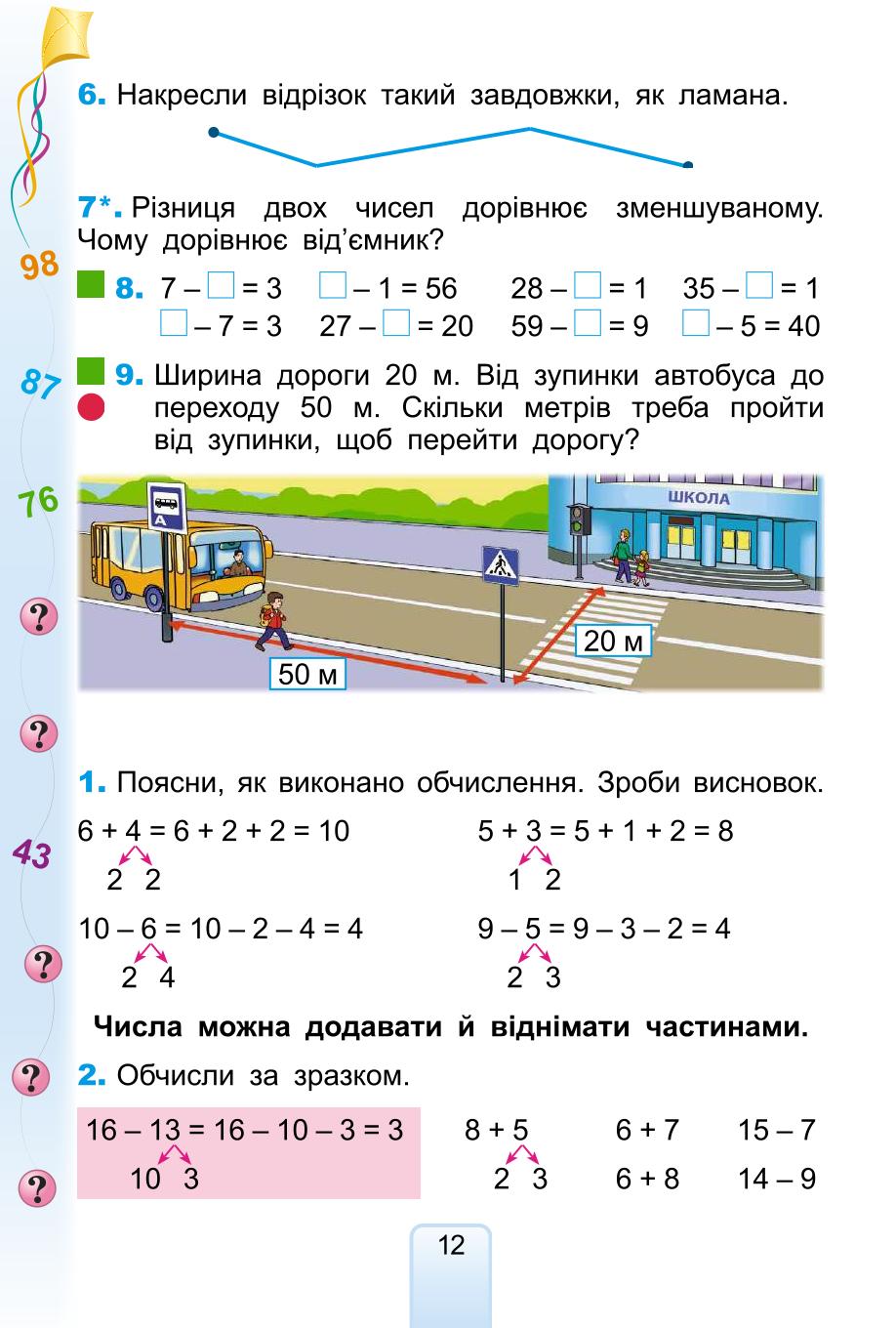 Мініатюра 12