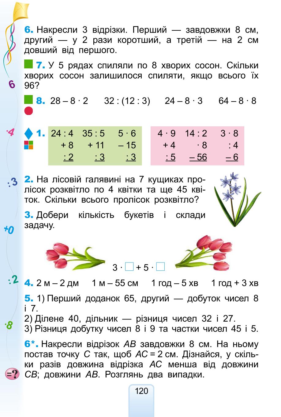 Мініатюра 120
