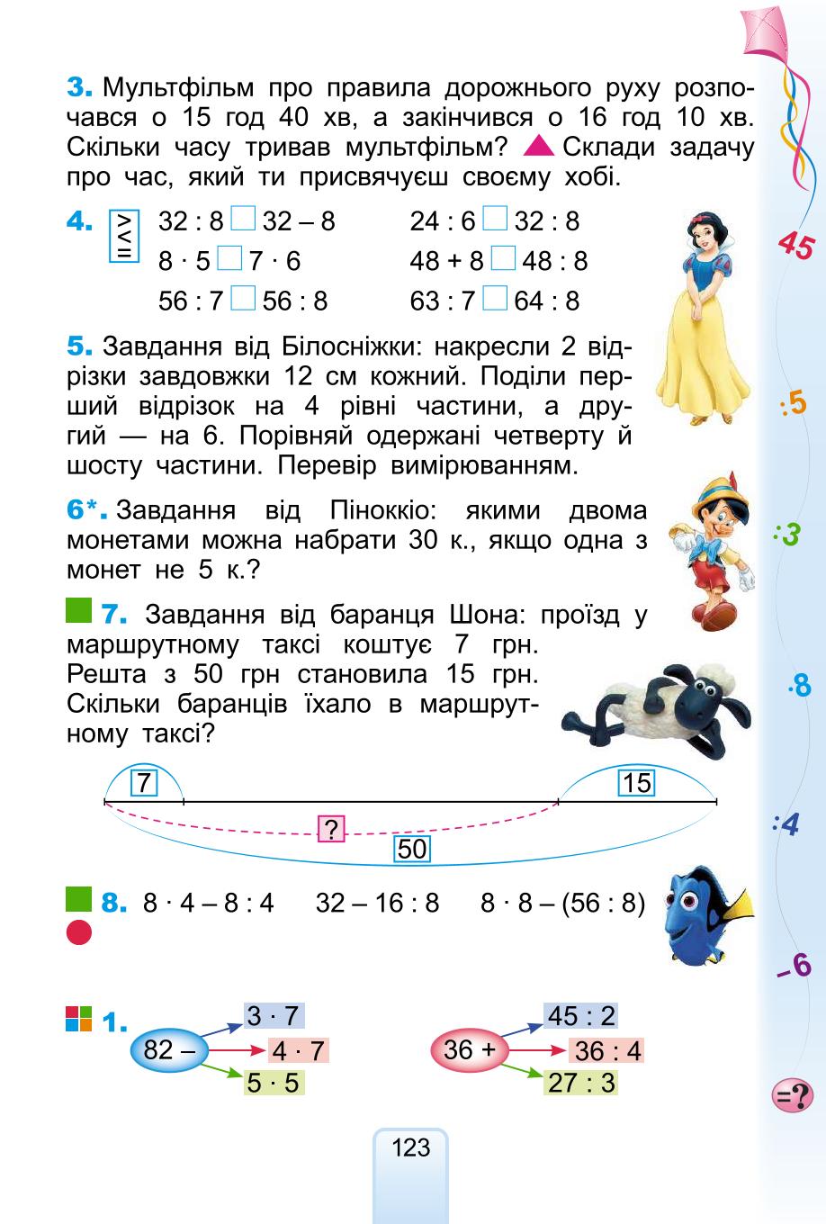 Мініатюра 123
