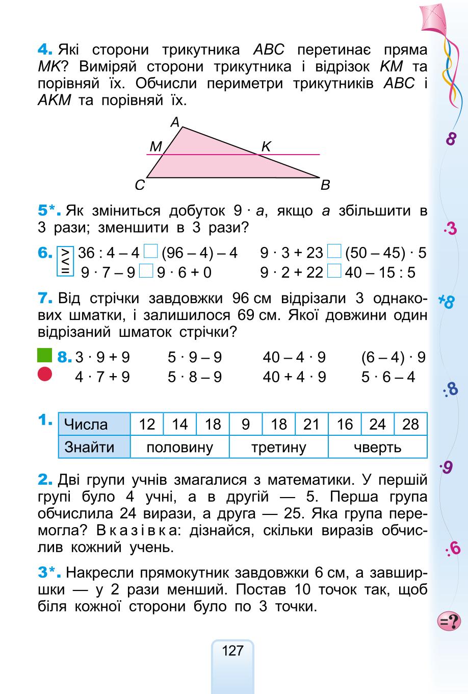 Мініатюра 127