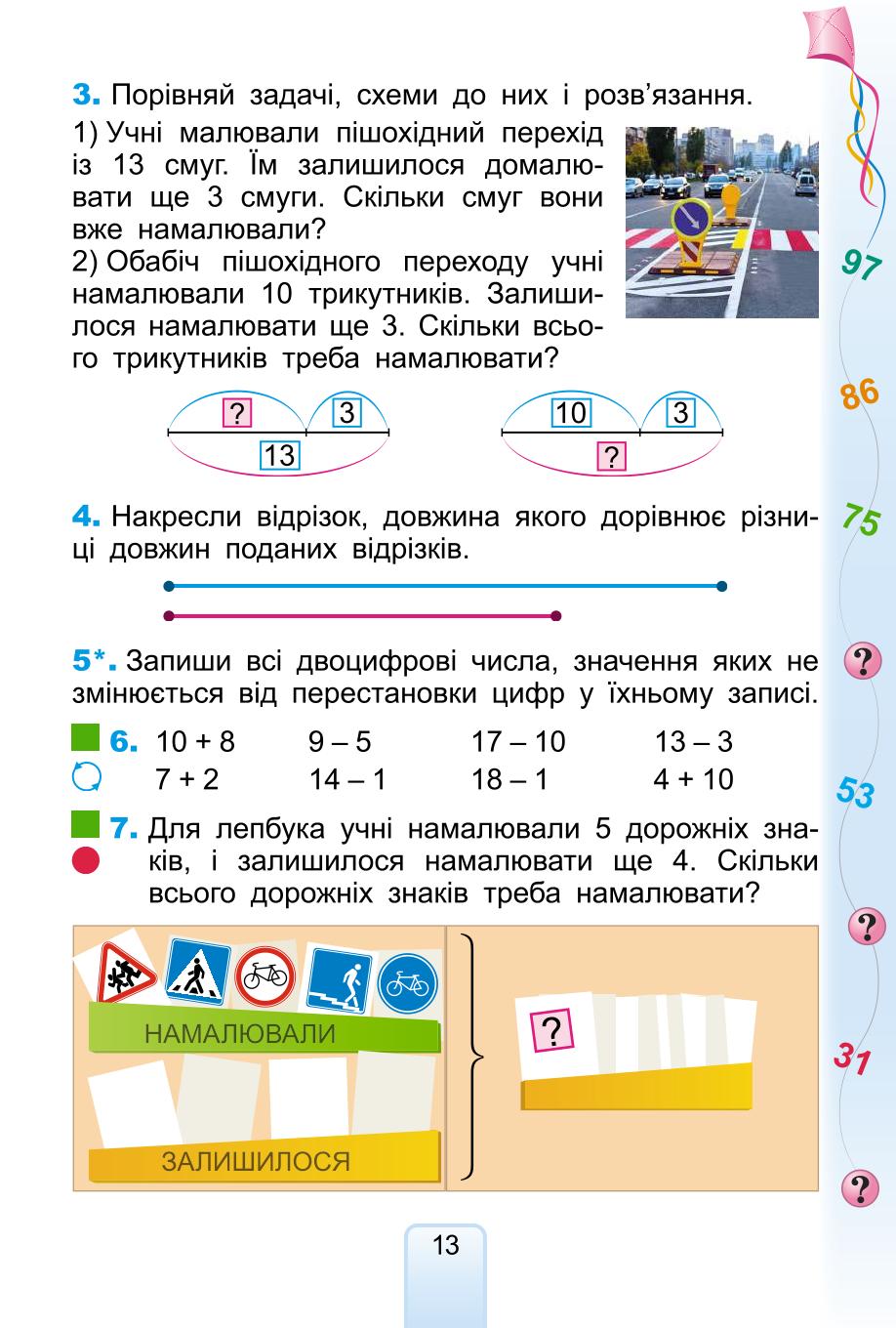 Мініатюра 13