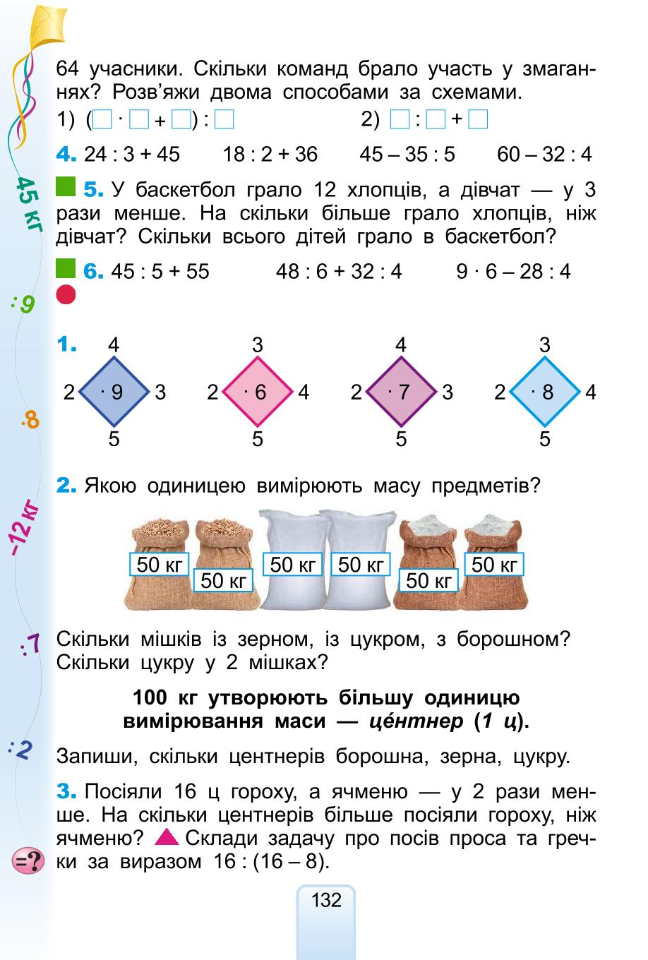 Мініатюра 132