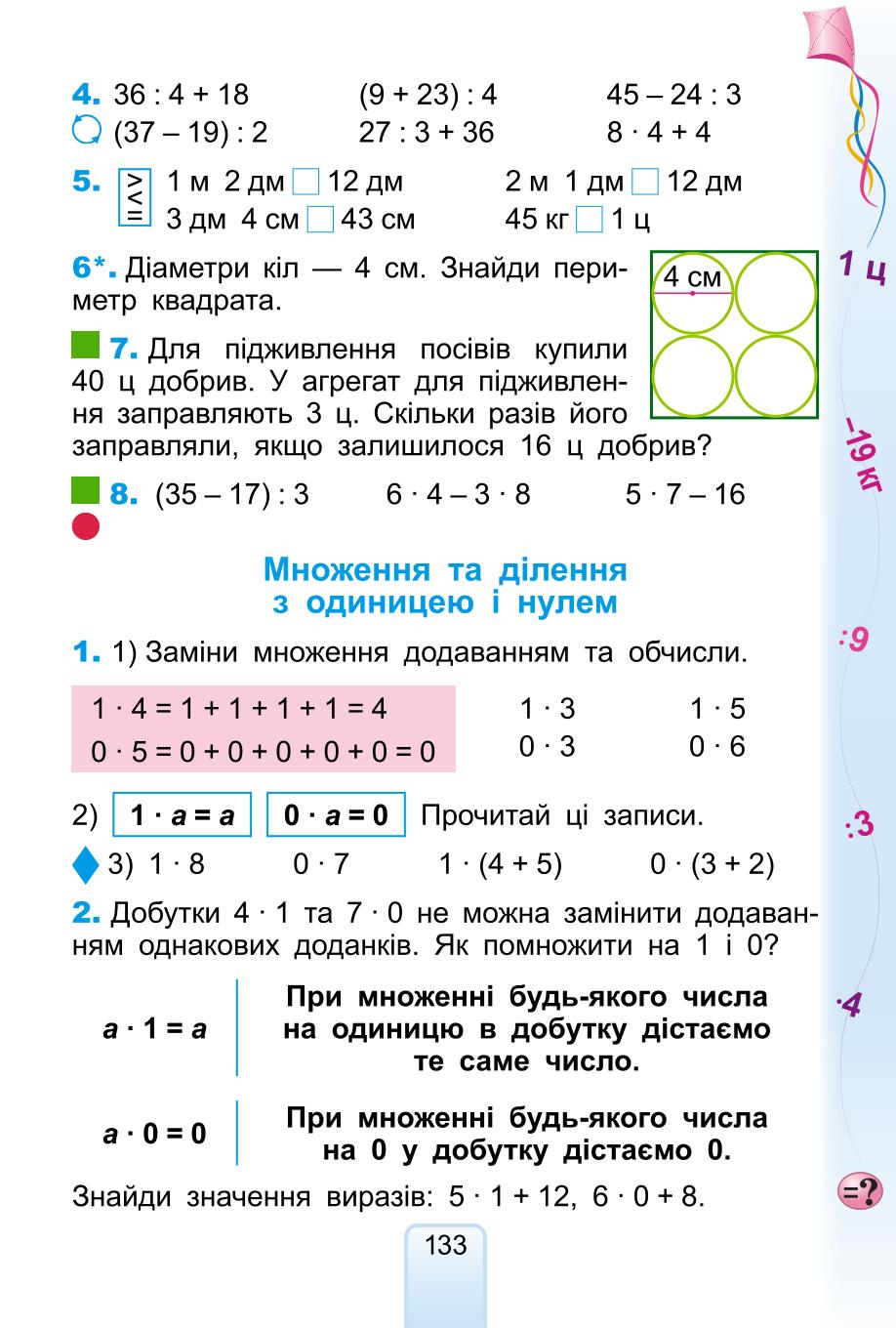 Мініатюра 133