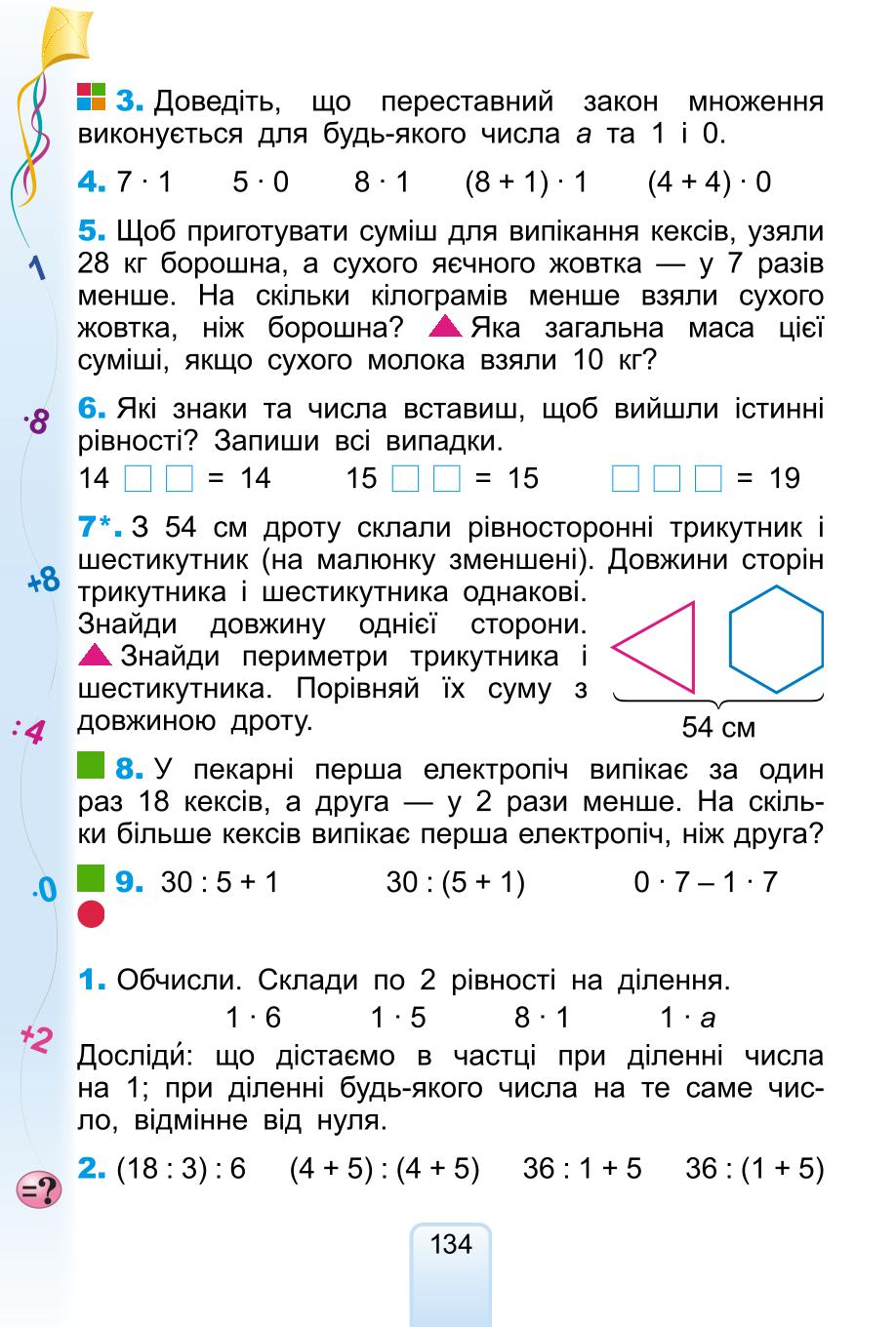 Мініатюра 134