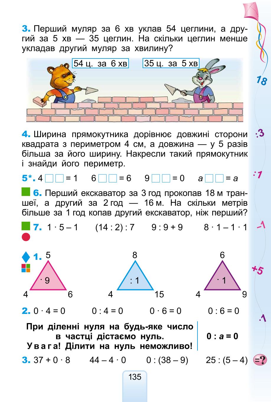 Мініатюра 135