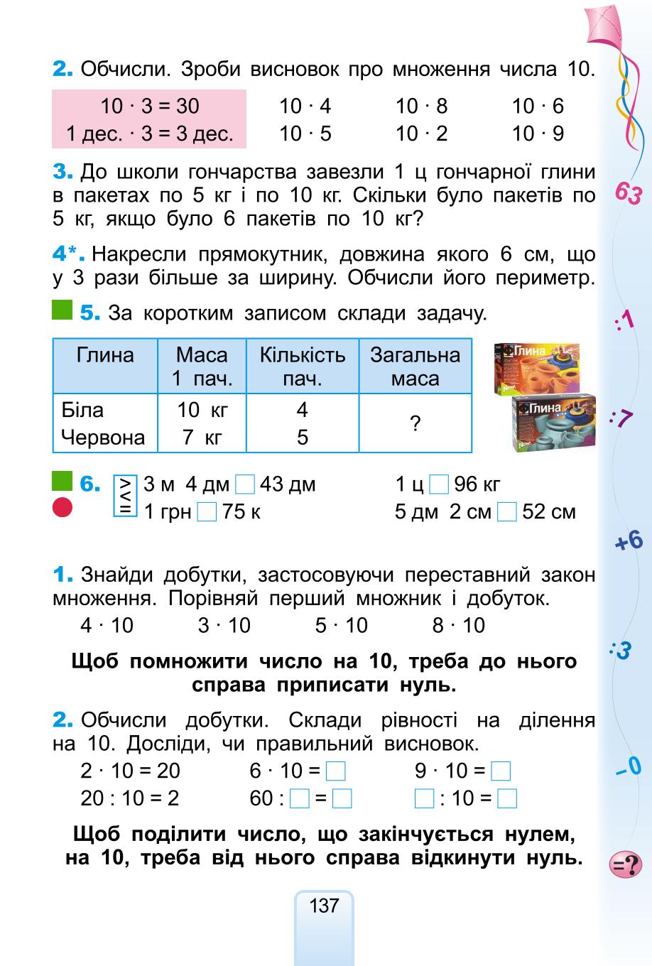 Мініатюра 137