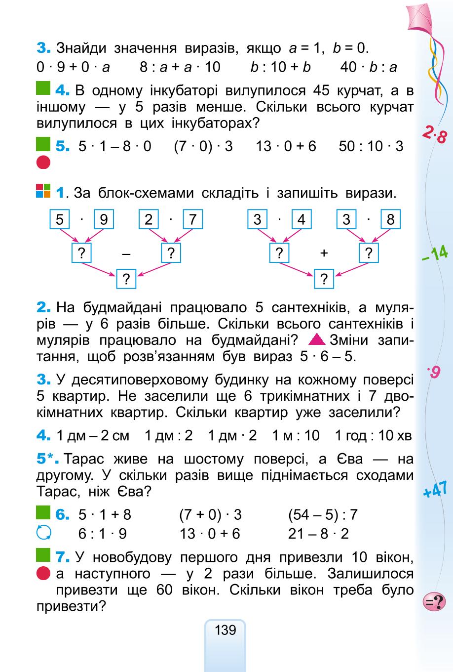 Мініатюра 139