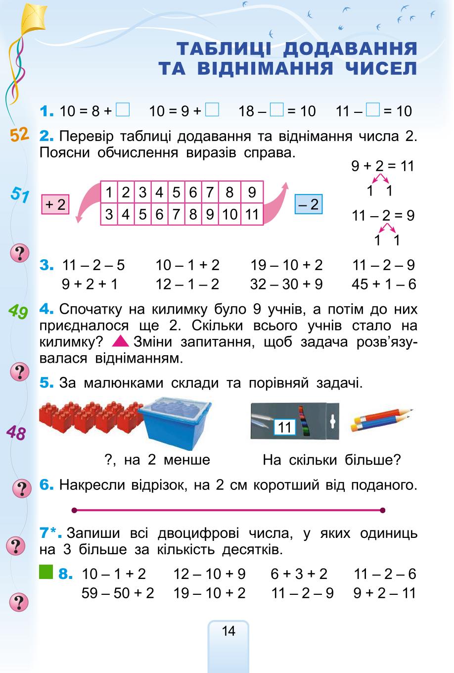 Мініатюра 14