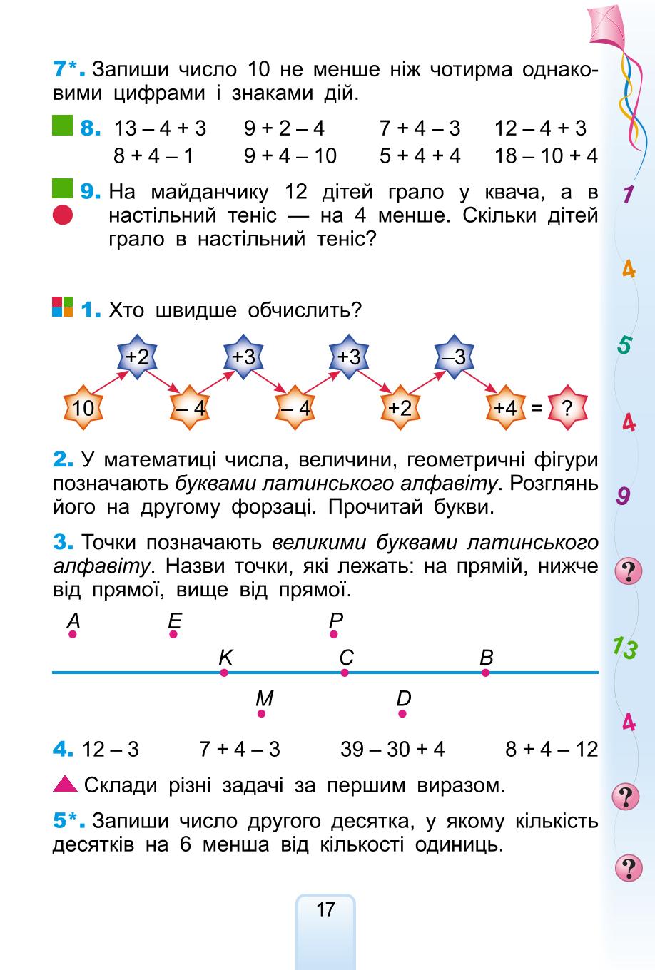 Мініатюра 17