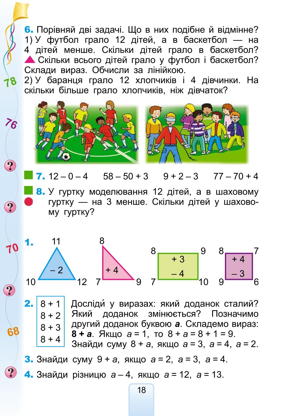 Мініатюра 18