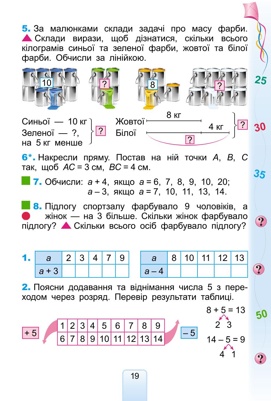 Мініатюра 19