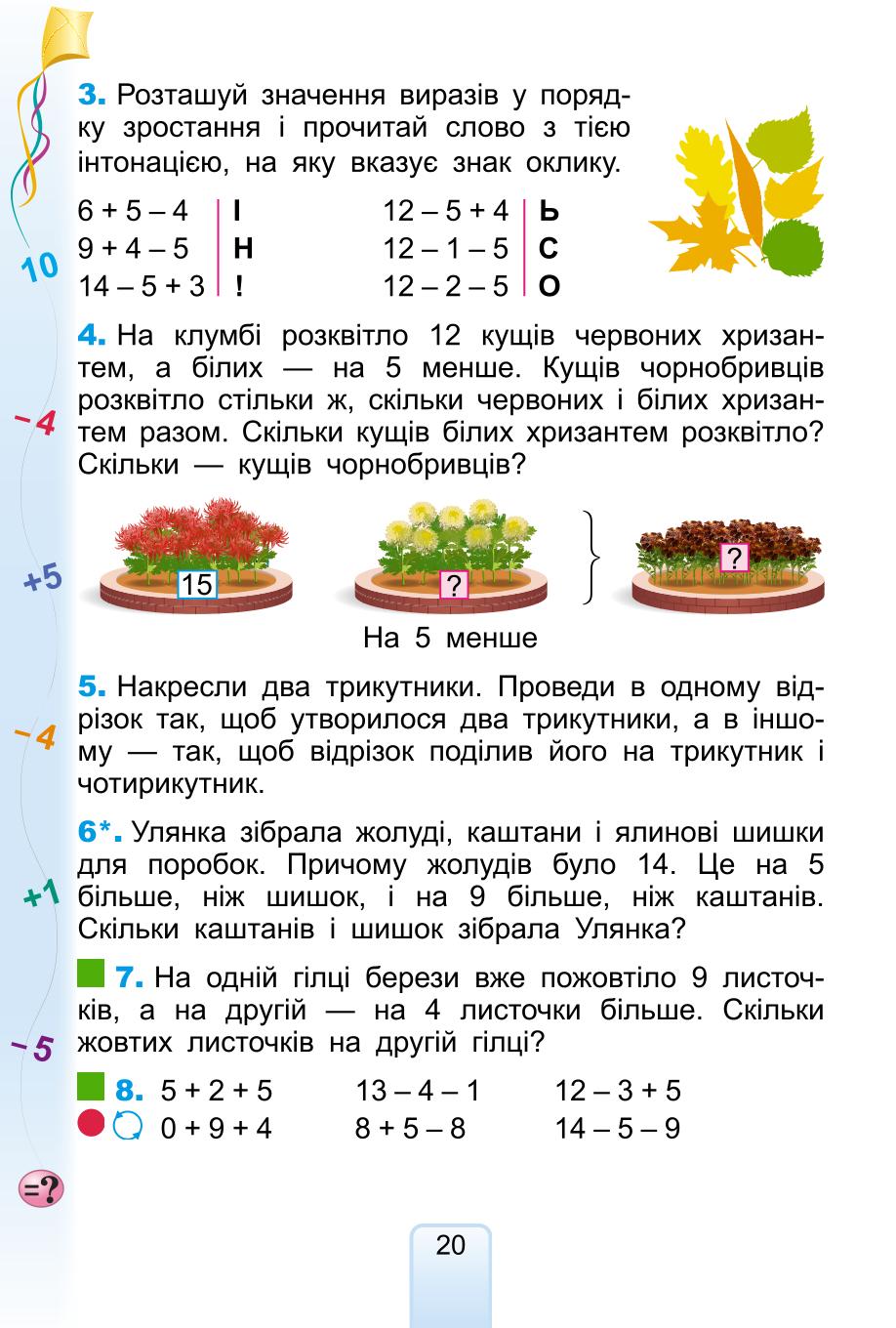 Мініатюра 20
