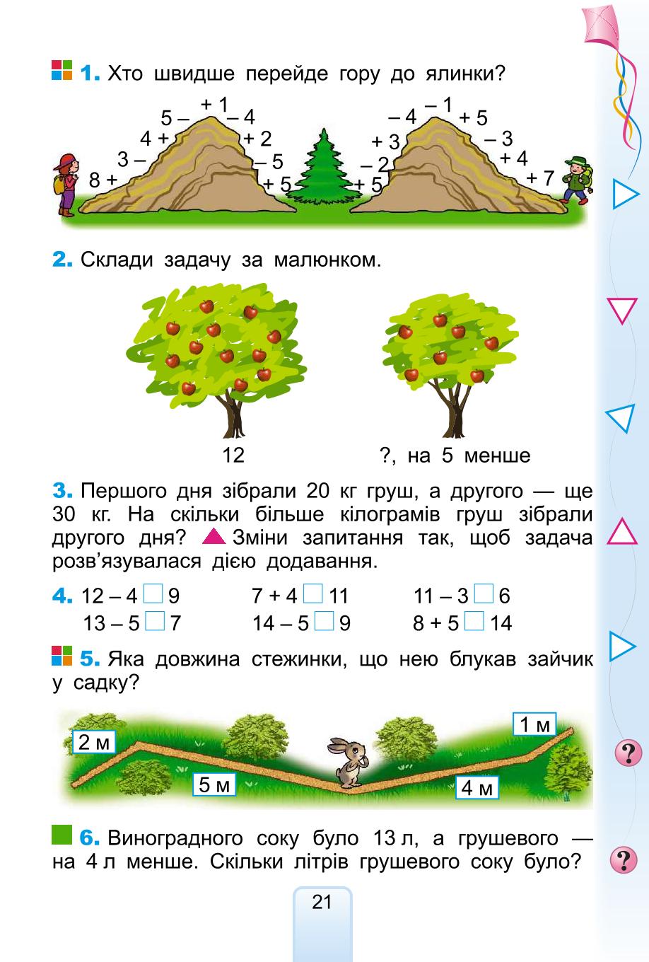 Мініатюра 21