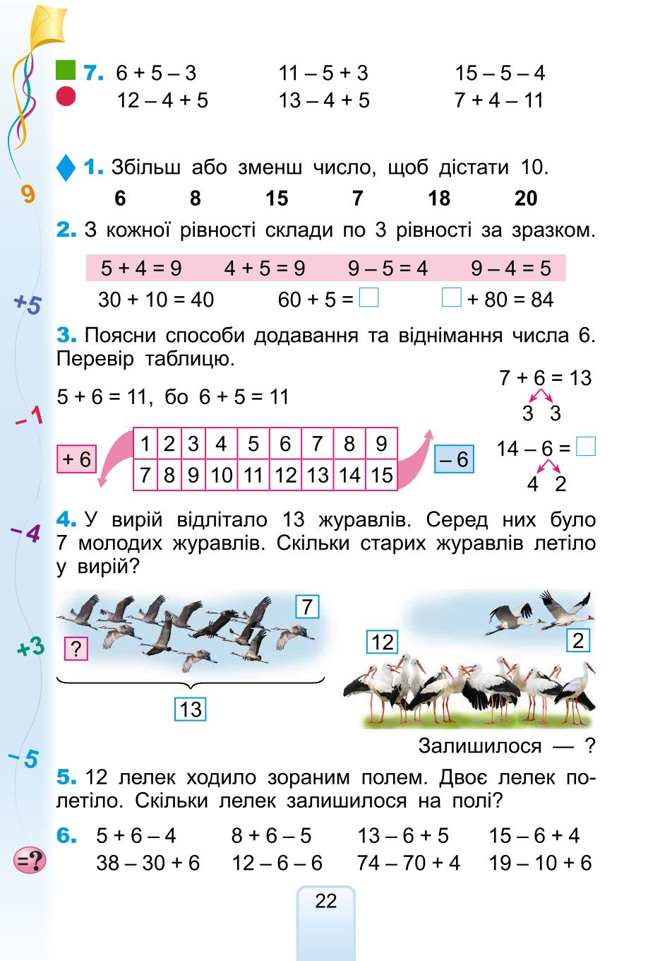 Мініатюра 22