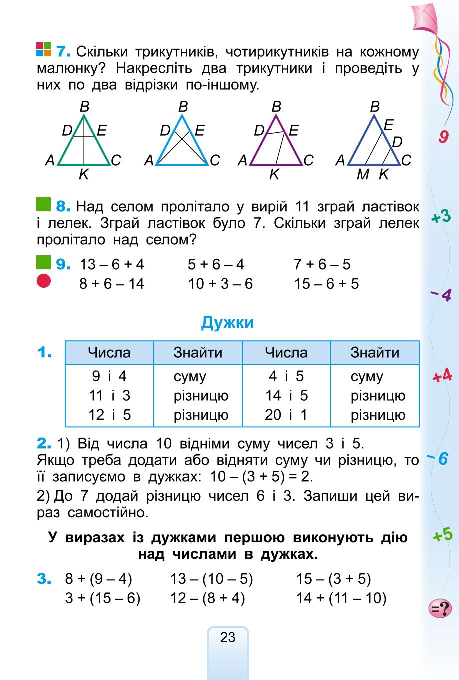 Мініатюра 23