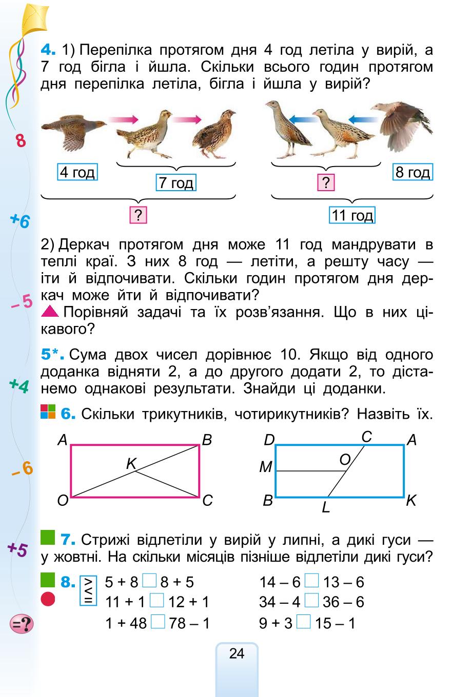 Мініатюра 24