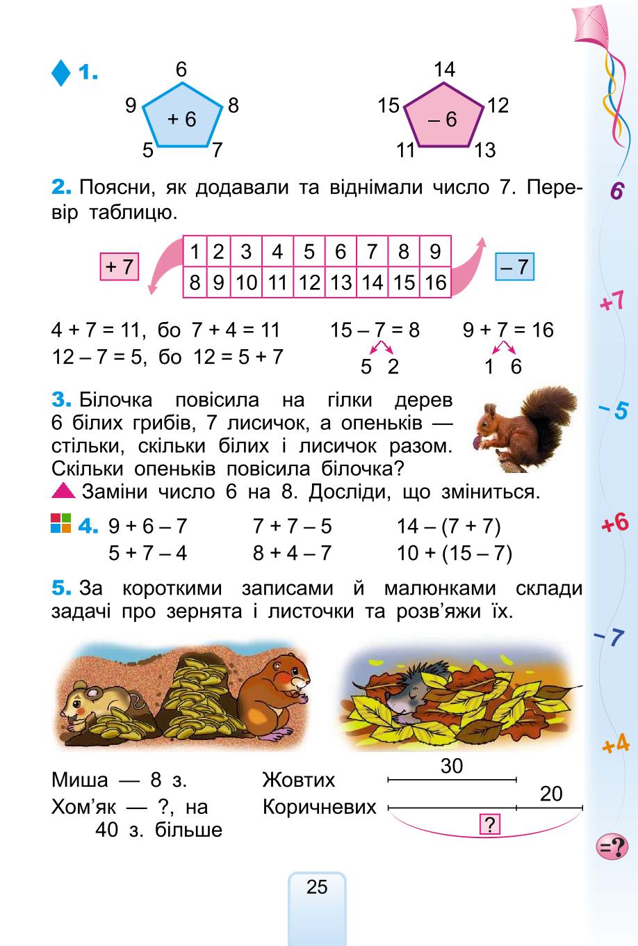 Мініатюра 25