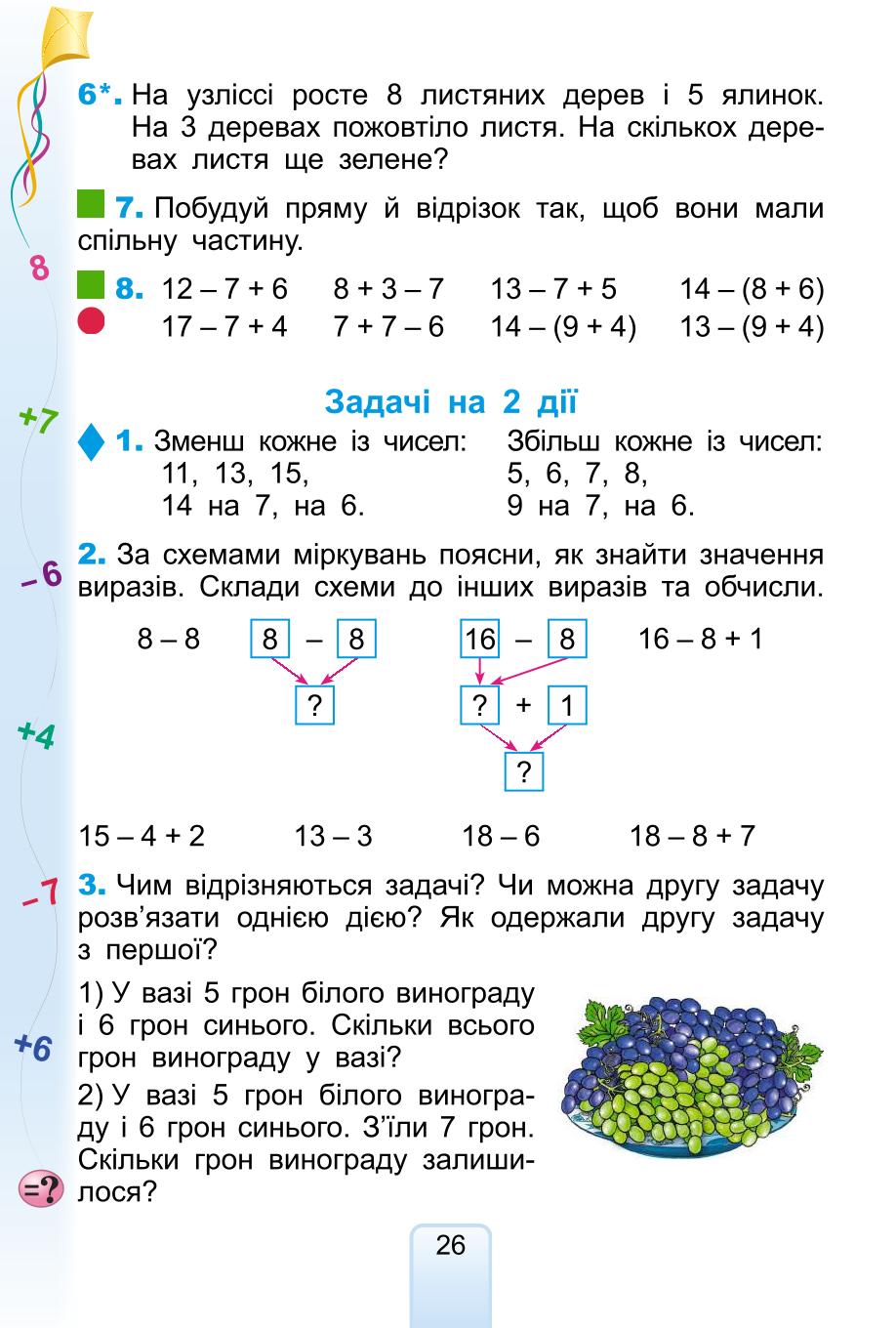 Мініатюра 26