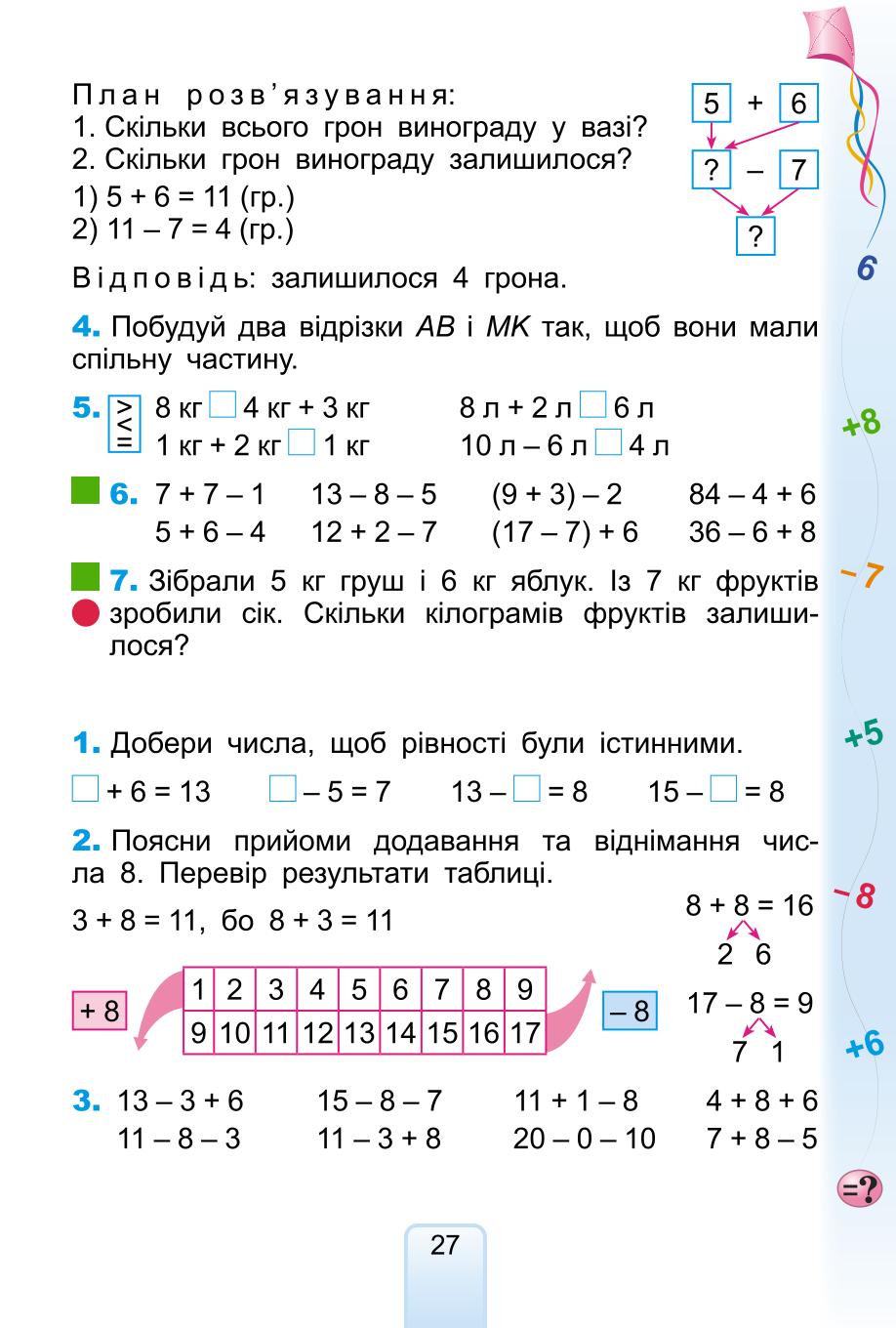 Мініатюра 27