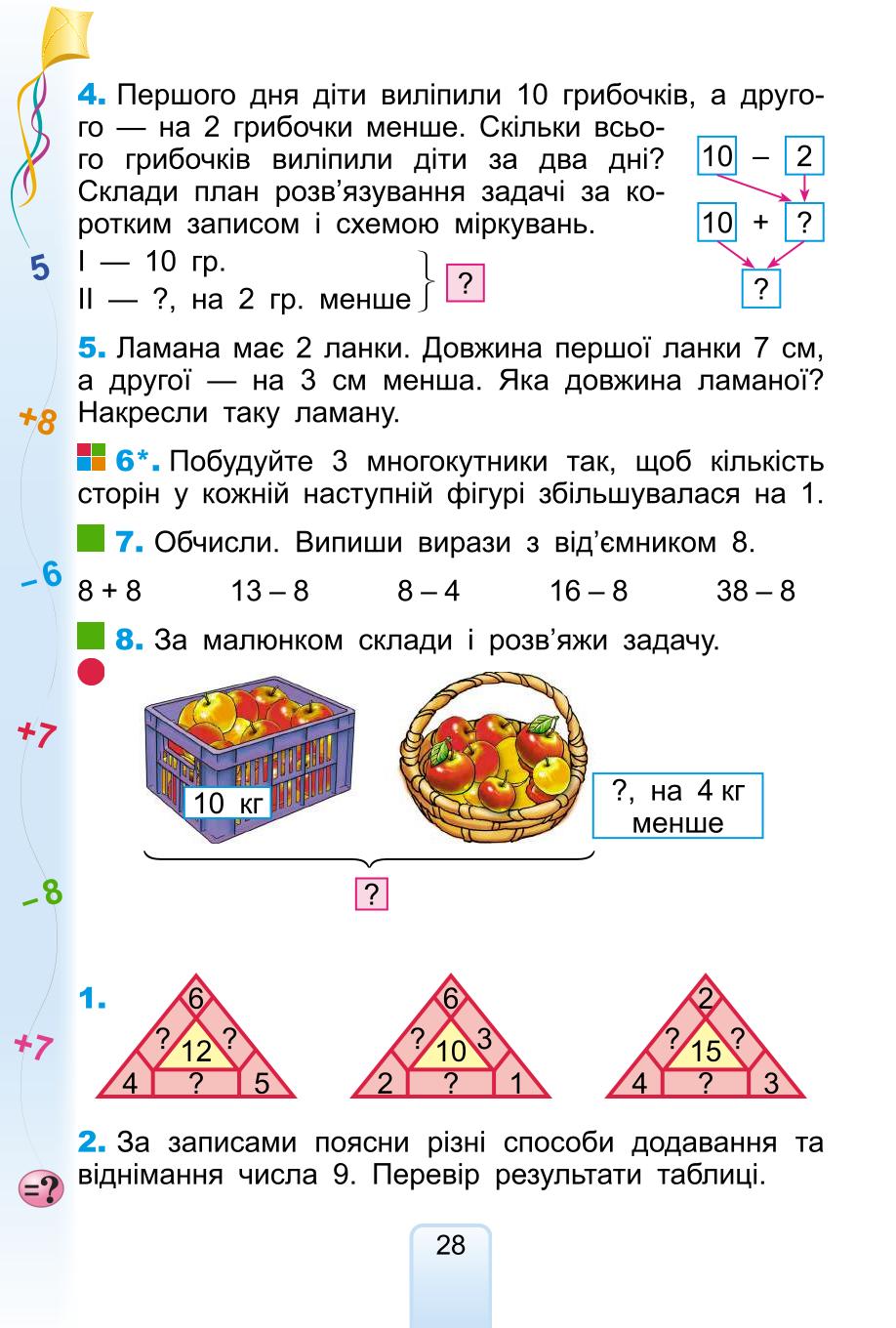 Мініатюра 28