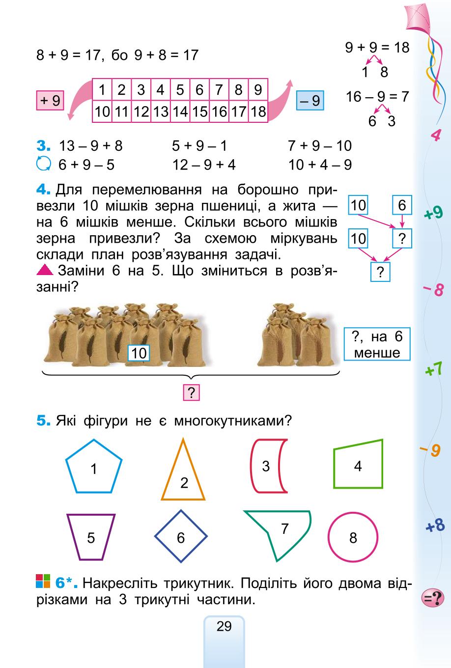 Мініатюра 29