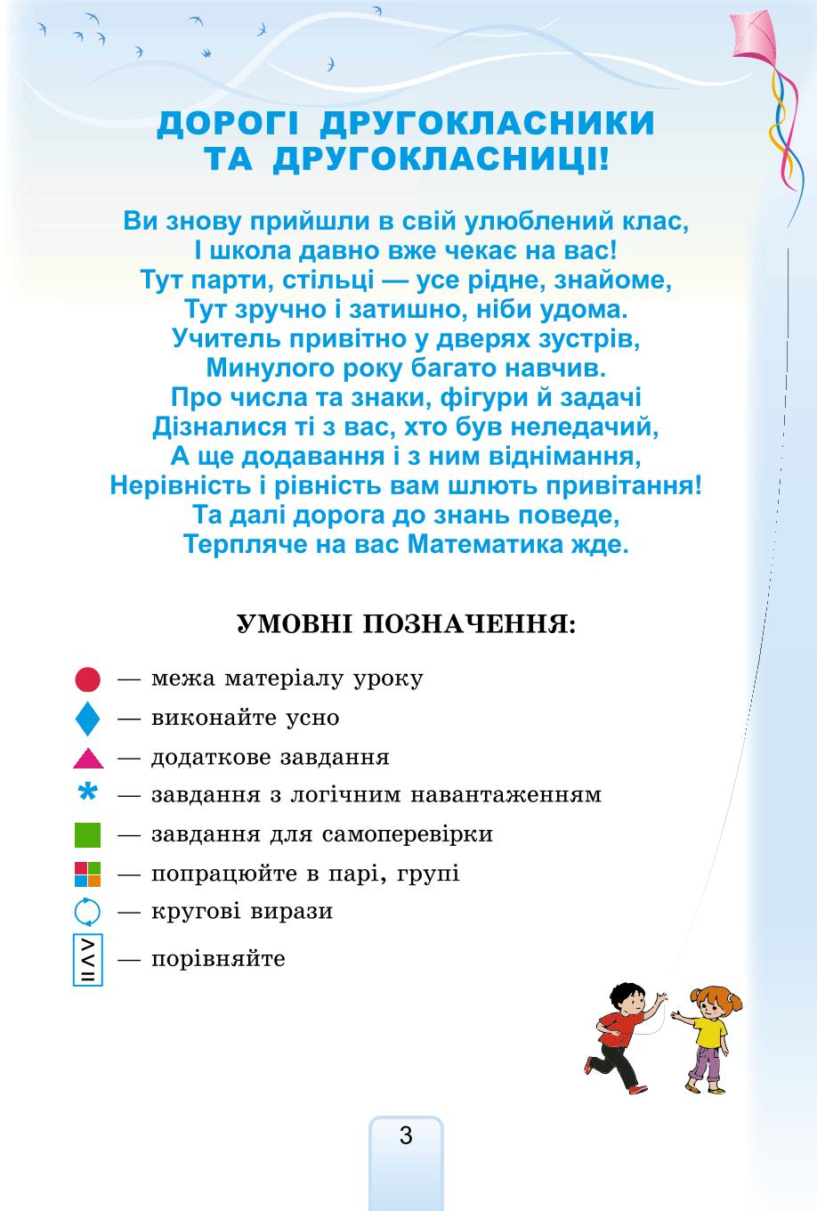 Мініатюра 3