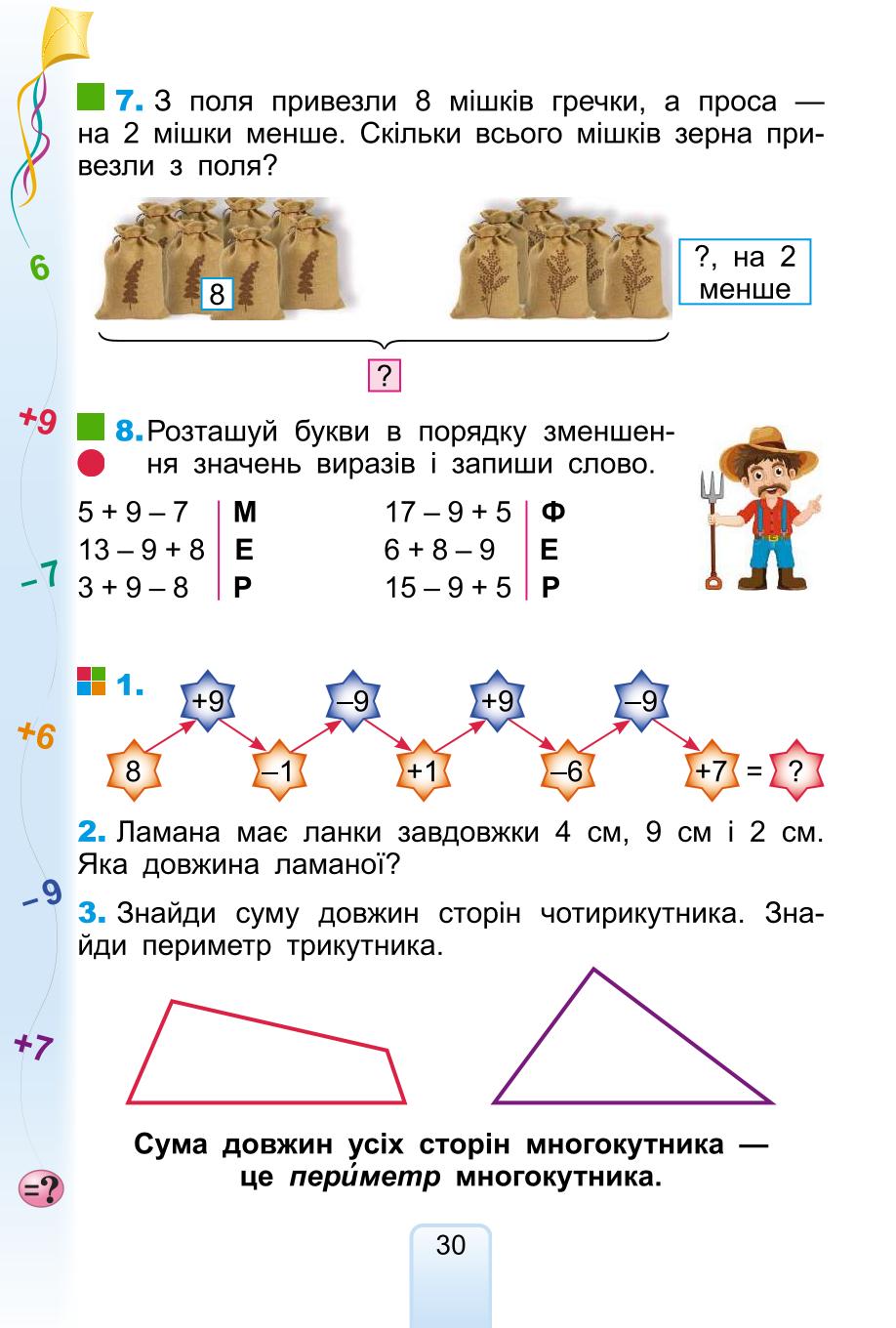 Мініатюра 30