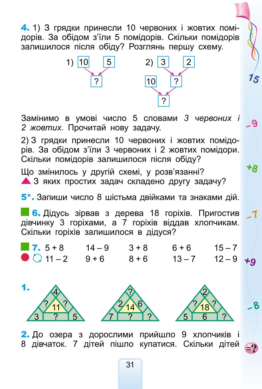 Мініатюра 31