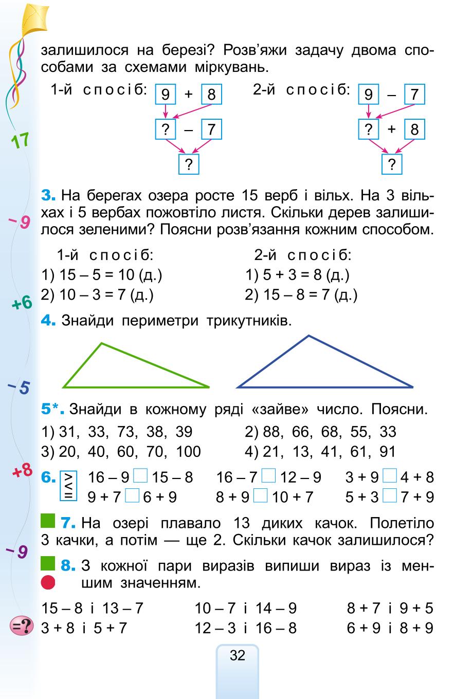 Мініатюра 32