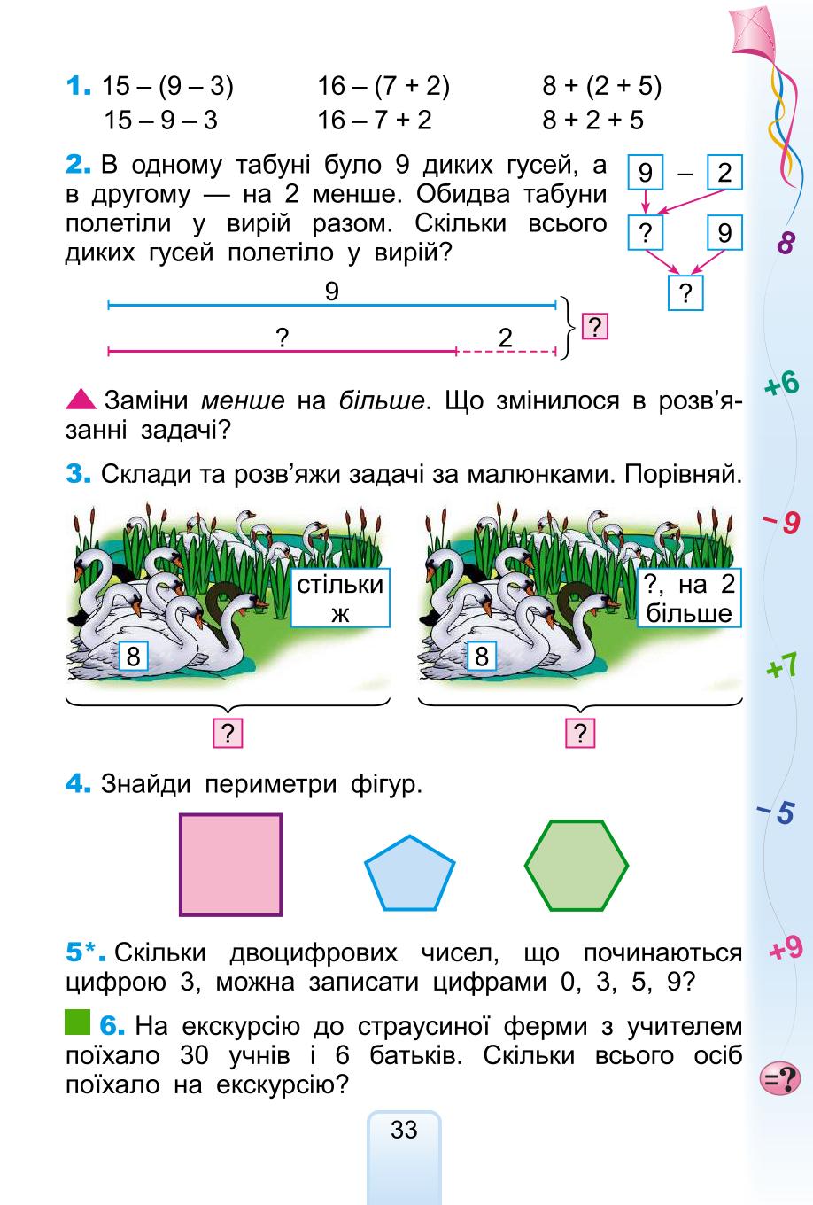 Мініатюра 33