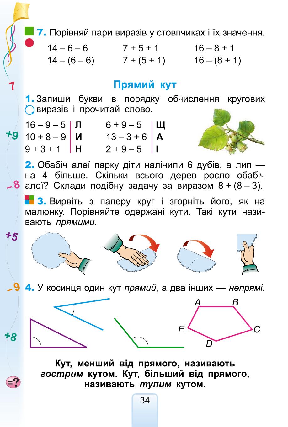 Мініатюра 34