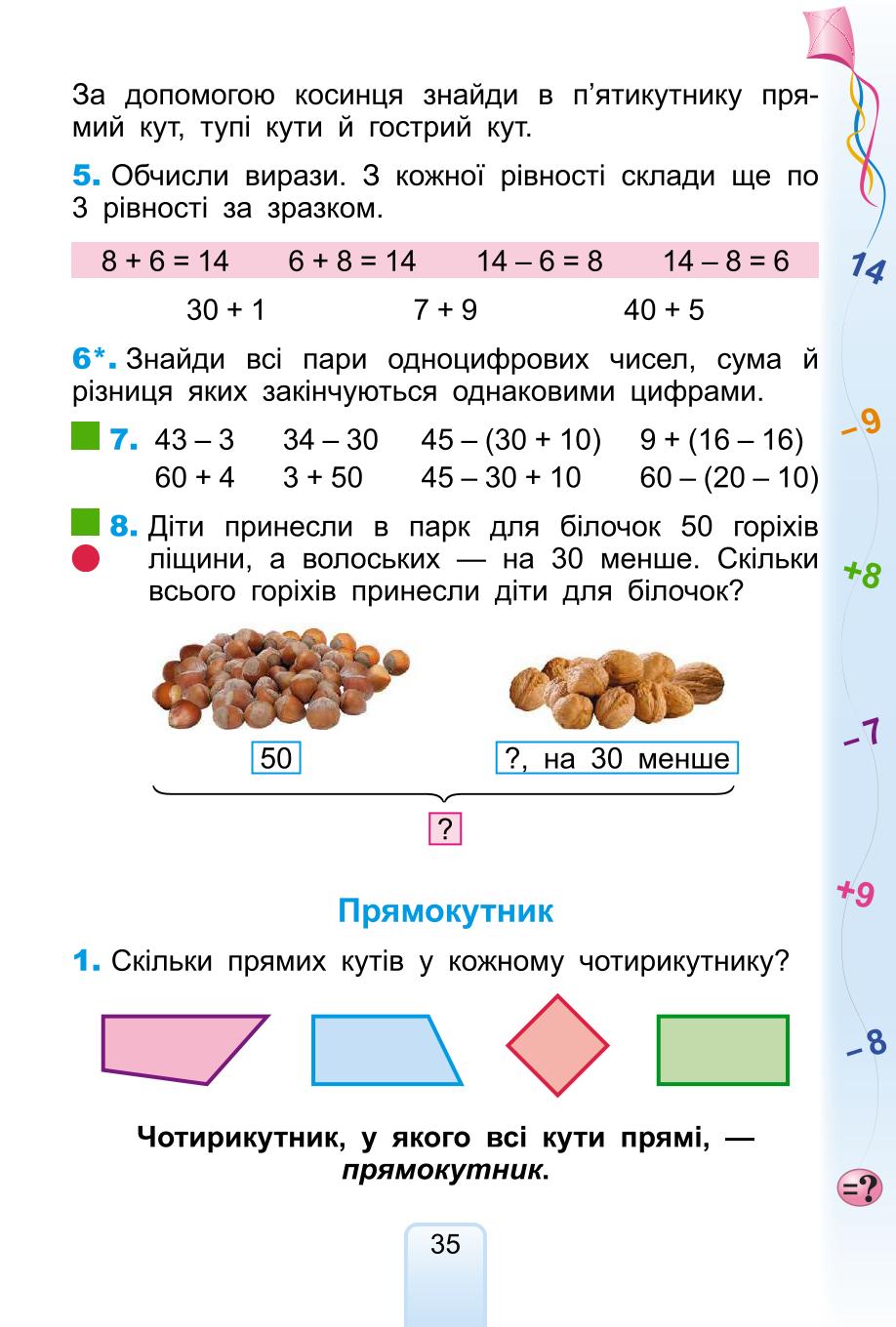 Мініатюра 35