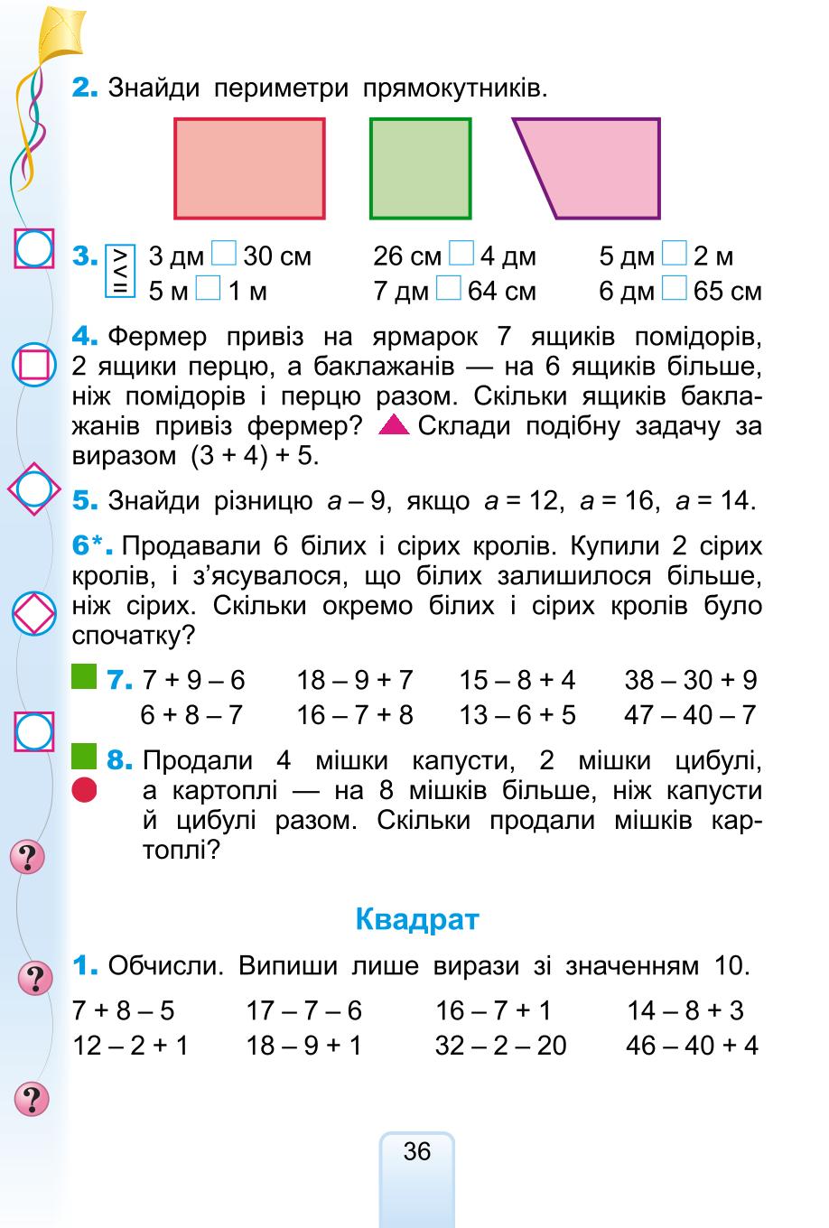 Мініатюра 36