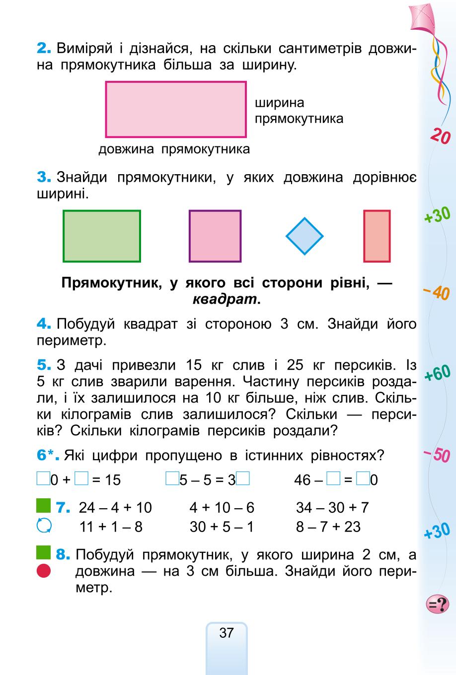 Мініатюра 37