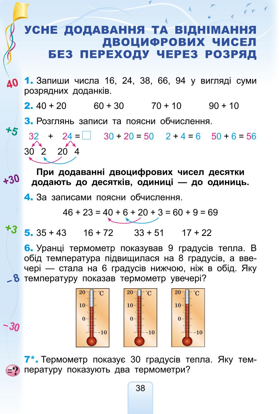 Мініатюра 38